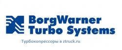 Купить Турбину для MAN от Borgwarner Turbosystems 53169886501